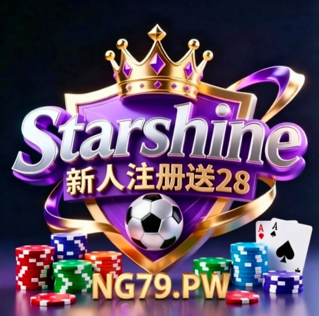星耀国际28