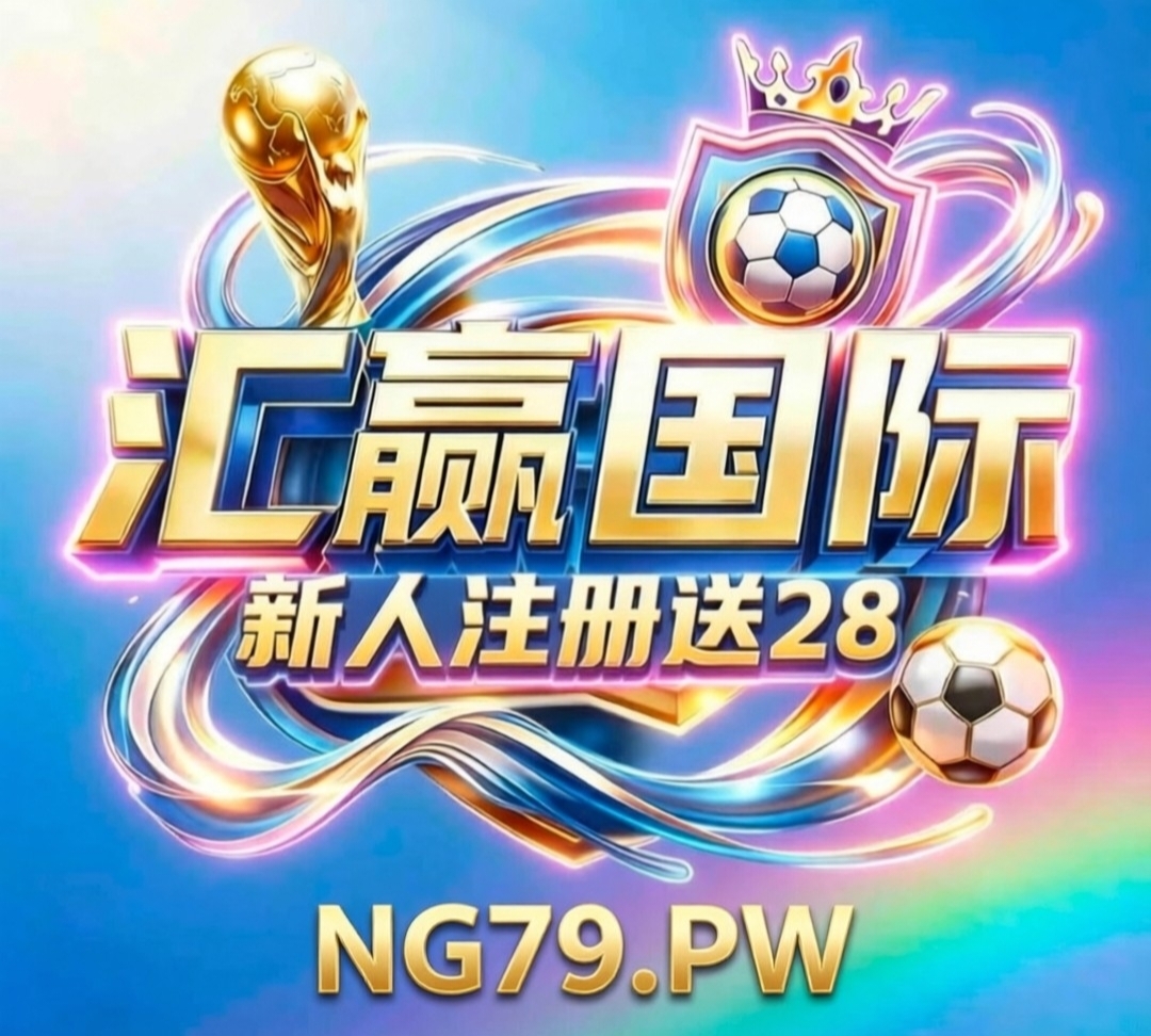 汇赢国际28
